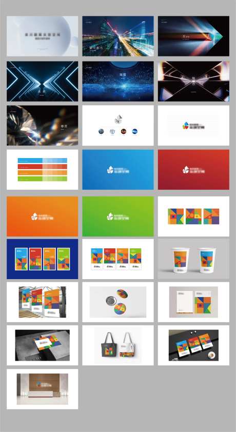 商业综合体提案-采灵感-https://www.cailinggan.com/