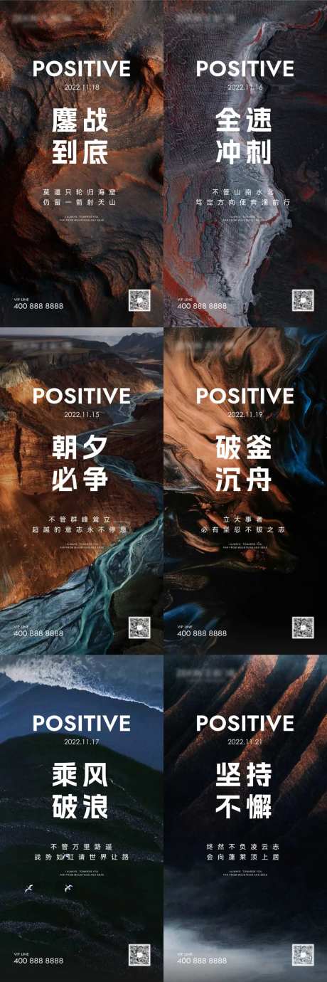 早安正能量冲刺图-采灵感-https://www.cailinggan.com/