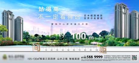 地产楼间距卖点移动端海报-采灵感-https://www.cailinggan.com/