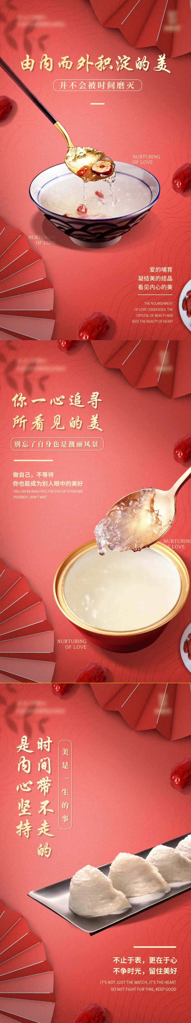 燕窝产品宣发系类海报-采灵感-cailinggan.com