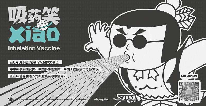 地产葫芦娃疫苗创意微信海报-采灵感-cailinggan.com