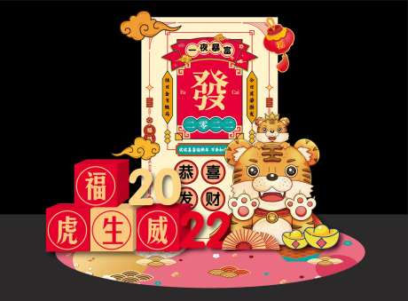 虎年美陈打卡小景-采灵感-https://www.cailinggan.com/