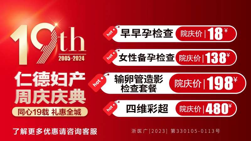 医疗周年庆banner竞价-采灵感-cailinggan.com