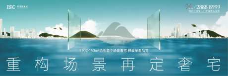奢宅湖景价值点海报展板-采灵感-https://www.cailinggan.com/
