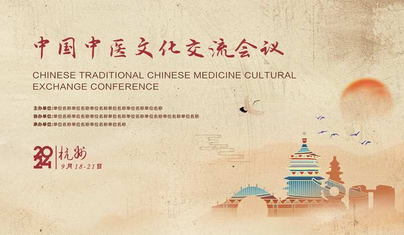 中国中医理疗背景板-采灵感-cailinggan.com