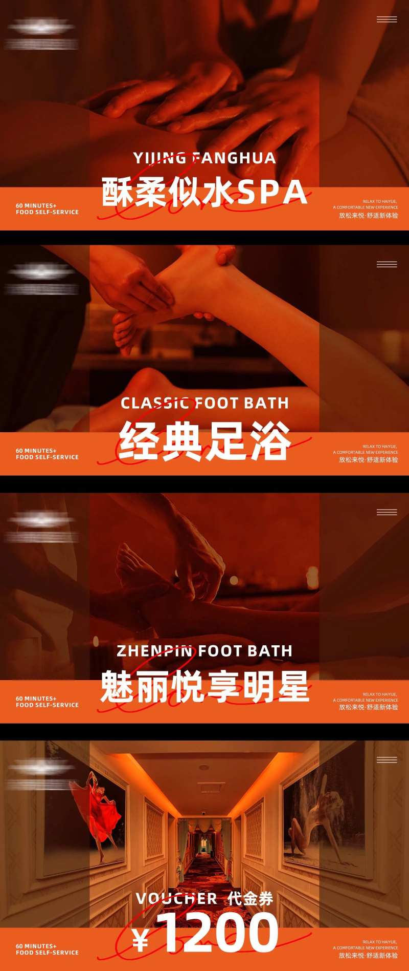 按摩spa足浴商品banner-采灵感-cailinggan.com