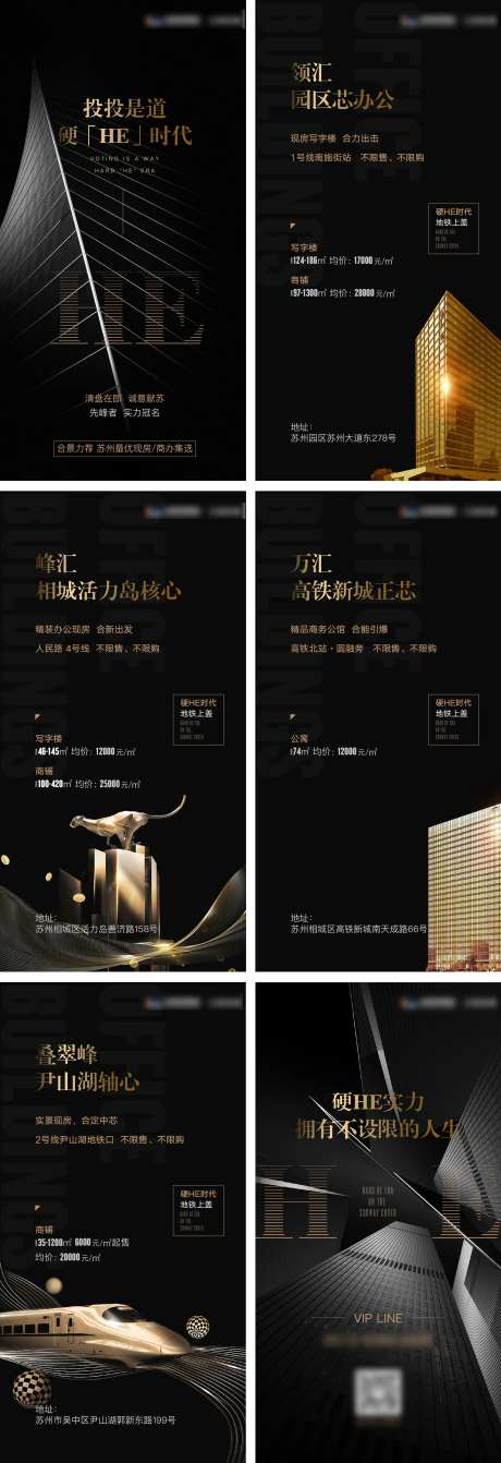 黑金地产h5                                                                                                                                                                                                  -采灵感-https://www.cailinggan.com/