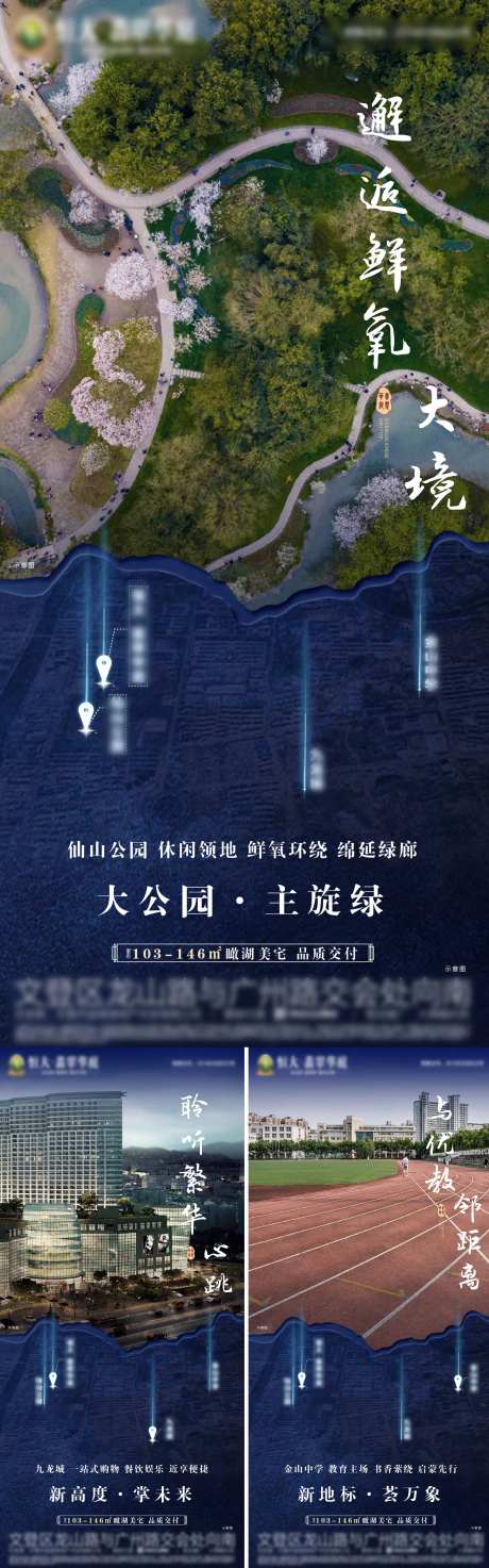 城市发展区位配套-采灵感-https://www.cailinggan.com/