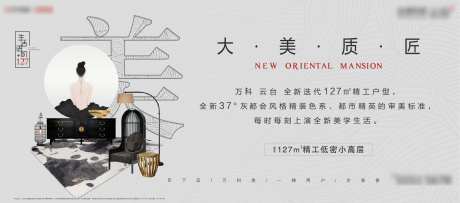 地产家装精工户型装修价值点海报-采灵感-cailinggan.com