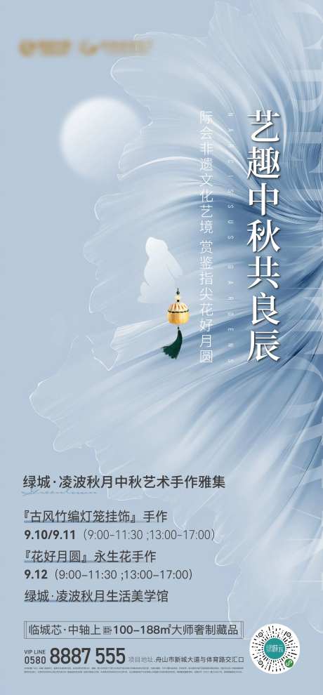 海报竹编灯笼海报-采灵感-https://www.cailinggan.com/