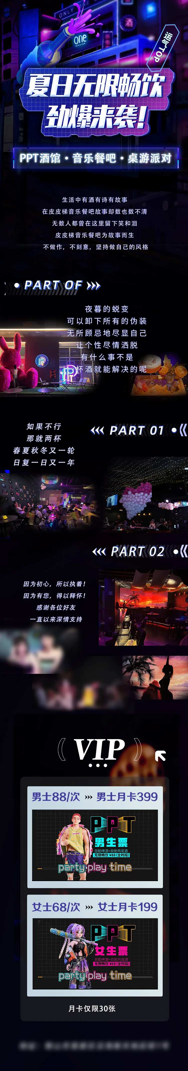 酒馆音乐餐吧桌游派对-采灵感-cailinggan.com