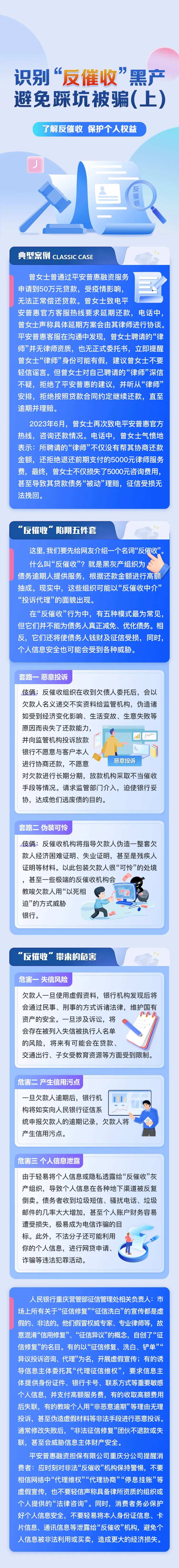 政策解读一图读懂-采灵感-cailinggan.com