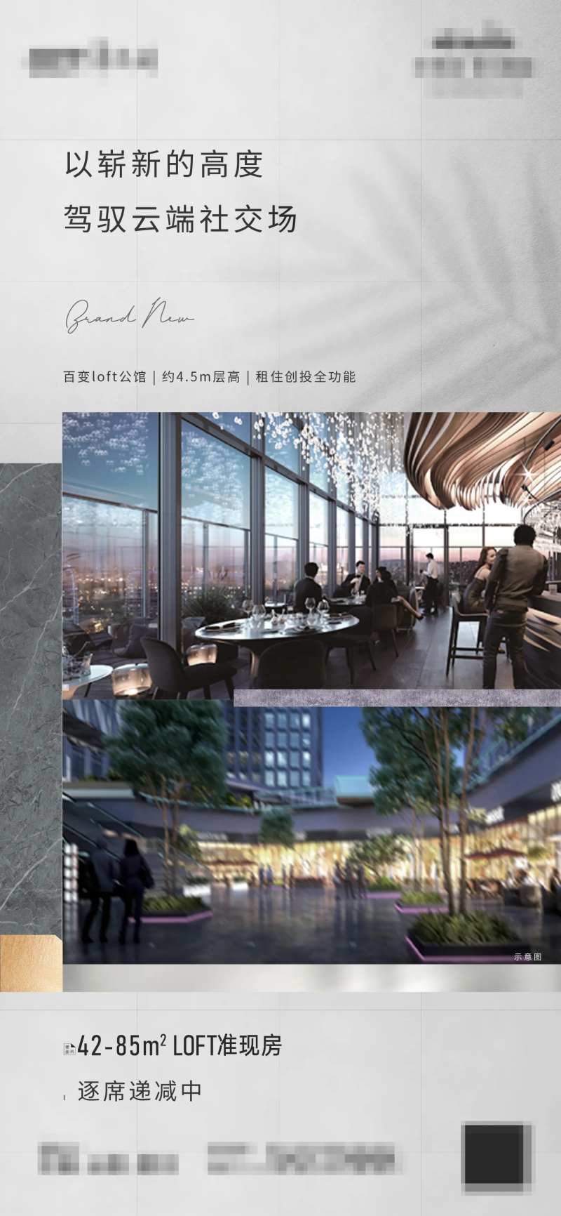 地产价值点圈层概念稿-采灵感-cailinggan.com