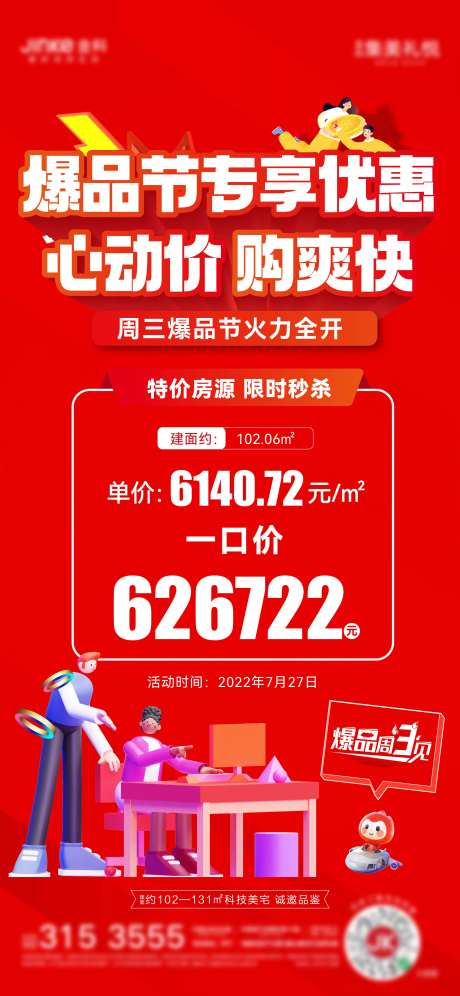 嗨卖节-采灵感-https://www.cailinggan.com/