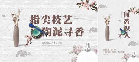 陶泥活动背景板-采灵感-https://www.cailinggan.com/