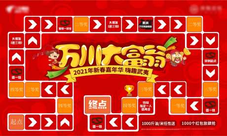 大富翁桌游活动视觉-采灵感-https://www.cailinggan.com/