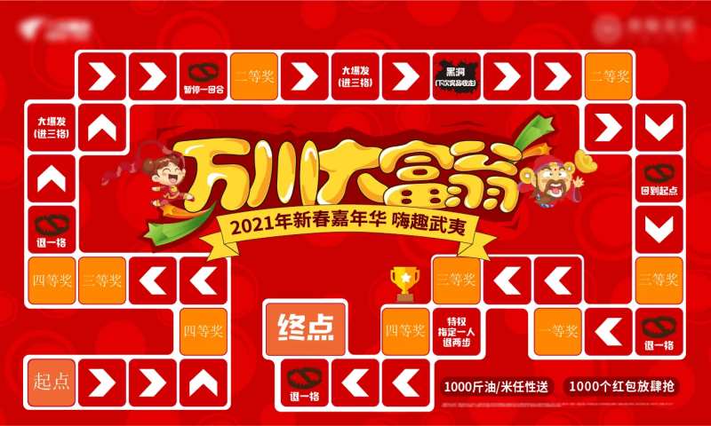 大富翁桌游活动视觉-采灵感-cailinggan.com