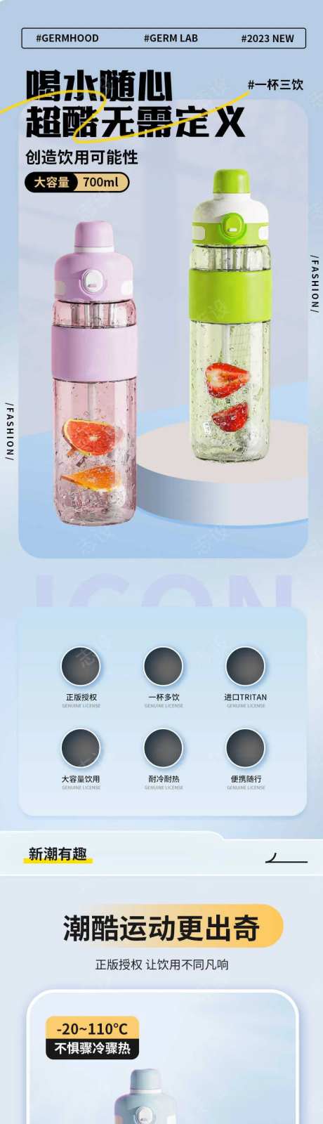 水杯详情页-采灵感-https://www.cailinggan.com/