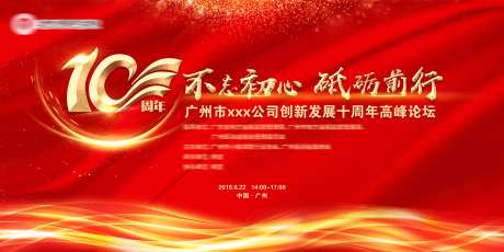 红金年会大气背景板-采灵感-https://www.cailinggan.com/
