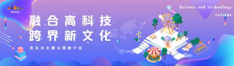 欢乐谷推介会缤纷背景板-采灵感-https://www.cailinggan.com/