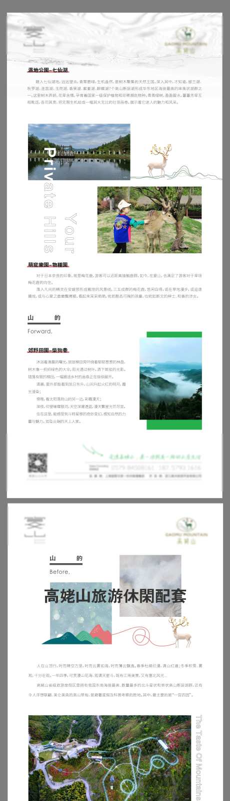 文旅地产展架-采灵感-https://www.cailinggan.com/
