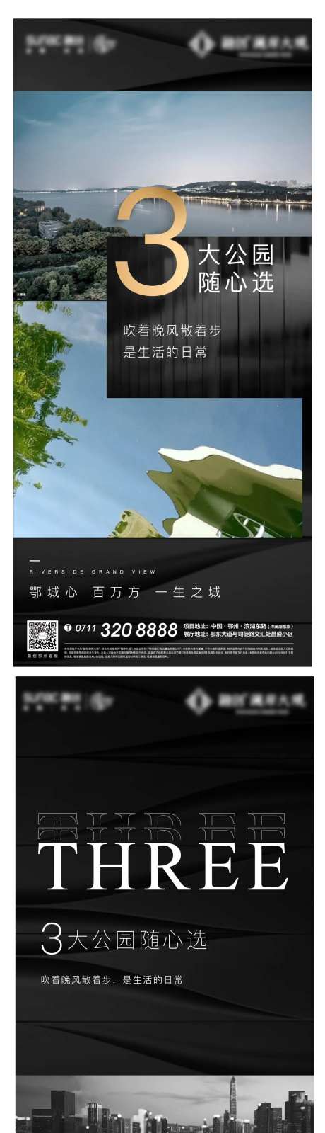 数字倒计时洋房地产公园森林-采灵感-https://www.cailinggan.com/