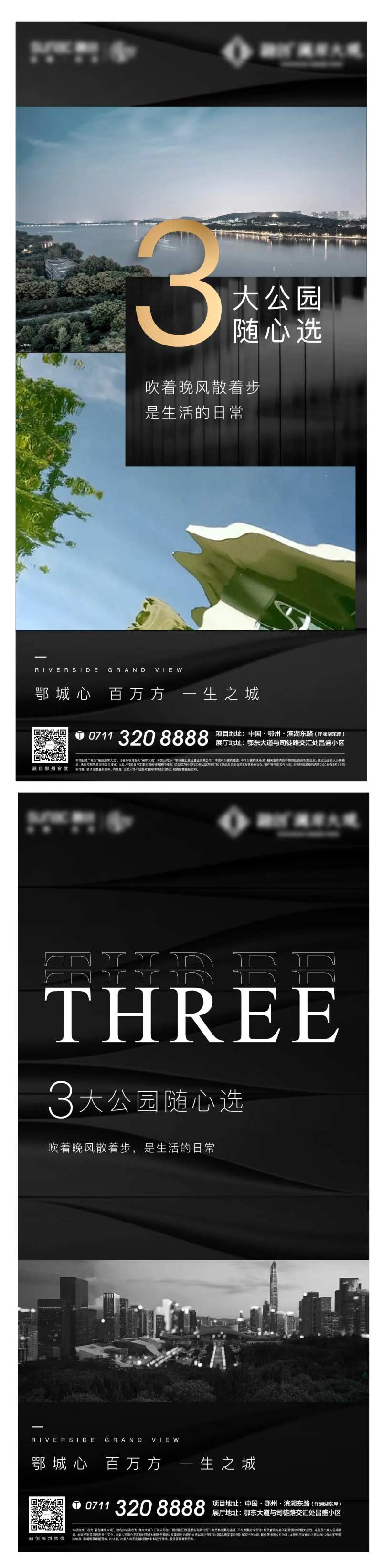 数字倒计时洋房地产公园森林-采灵感-cailinggan.com