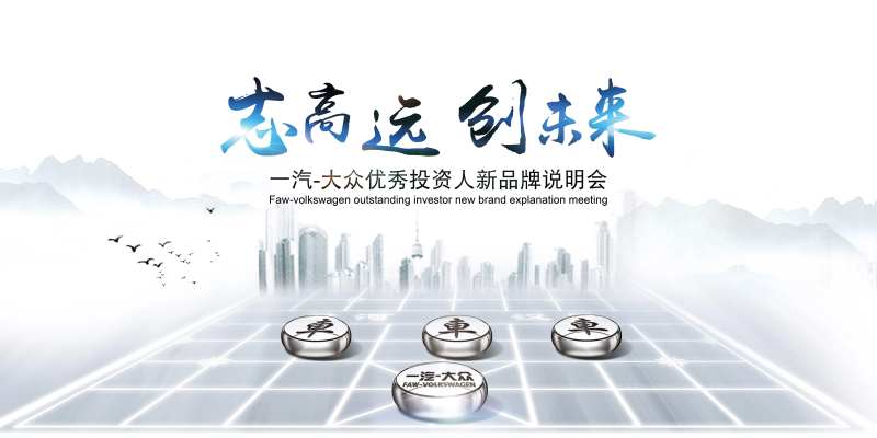 战略会议主视觉kv-采灵感-cailinggan.com