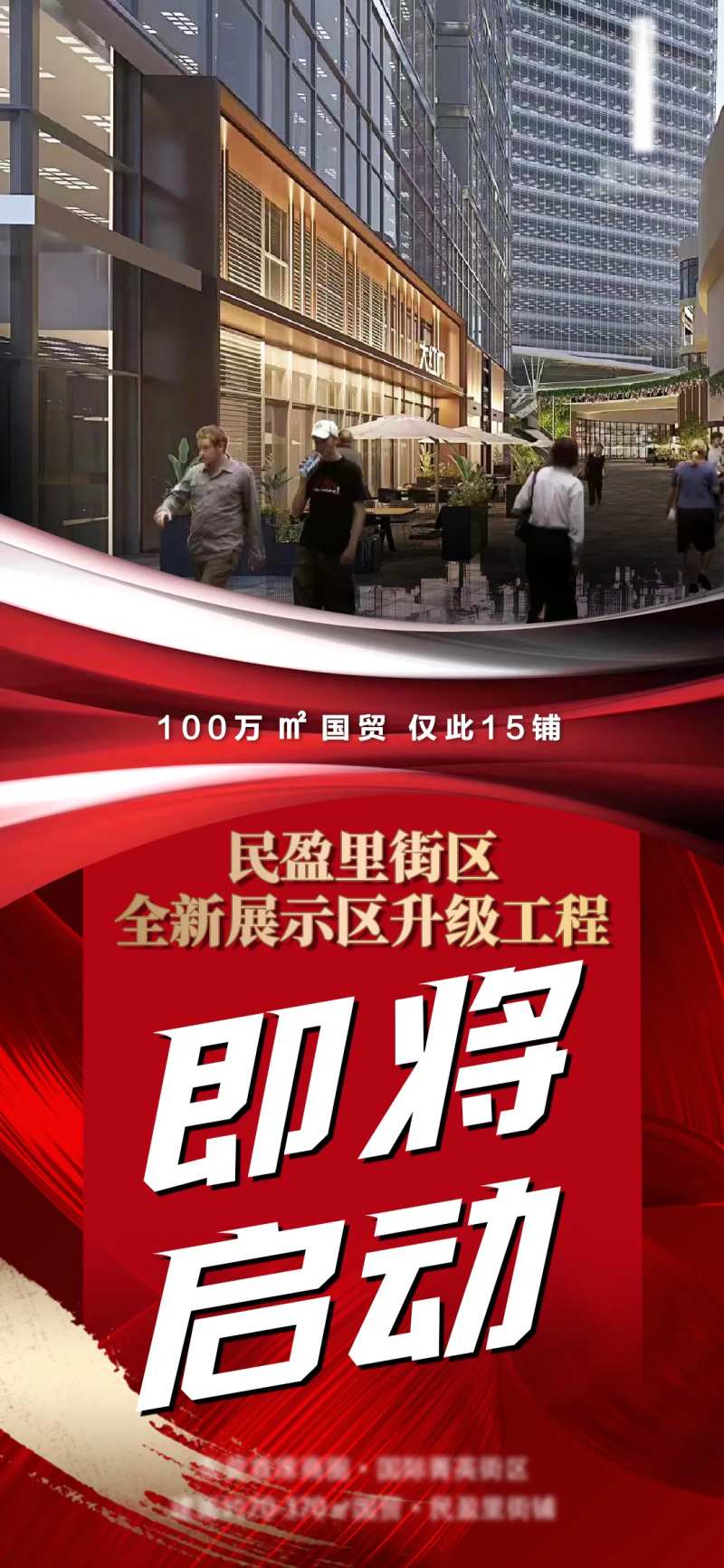 街区升级-采灵感-cailinggan.com