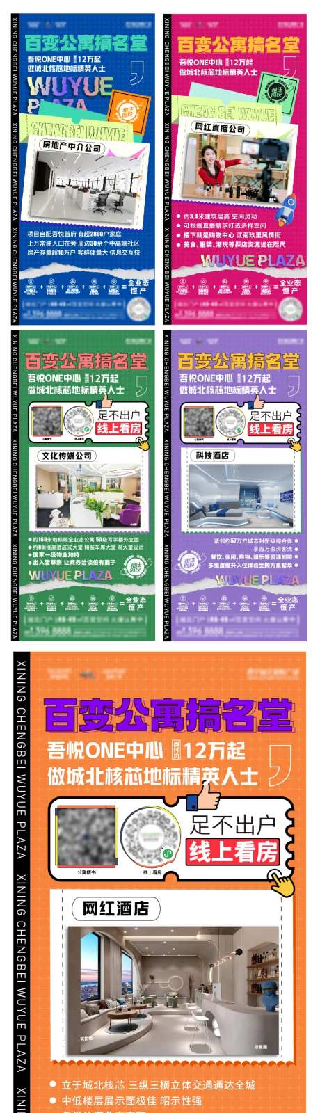 公寓业态价值点-采灵感-https://www.cailinggan.com/