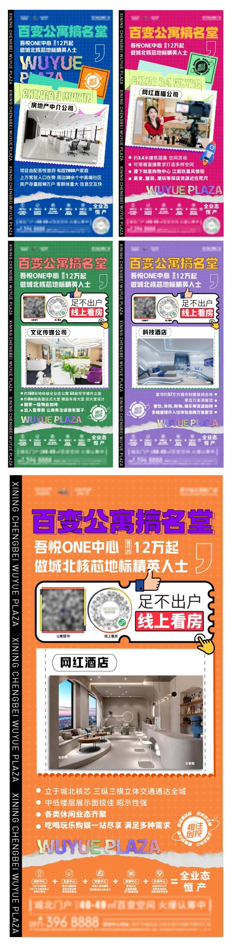 公寓业态价值点-采灵感-cailinggan.com