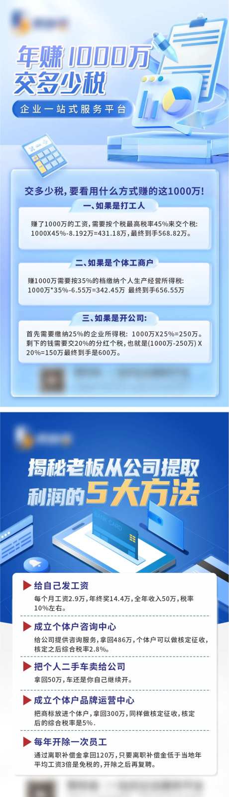 财税知识点海报-采灵感-https://www.cailinggan.com/