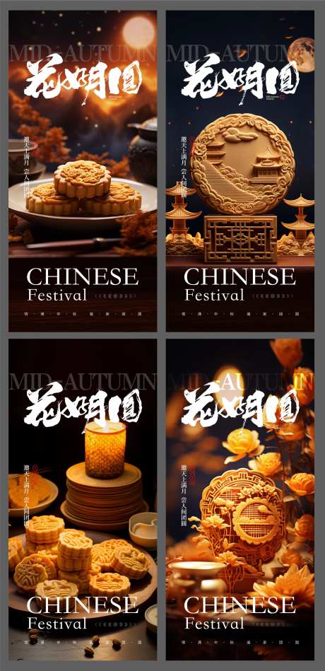 地产中秋节节日单图-采灵感-https://www.cailinggan.com/