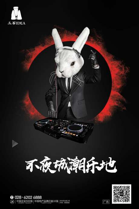 创意大气时尚酒吧DJ炫酷海报-采灵感-https://www.cailinggan.com/