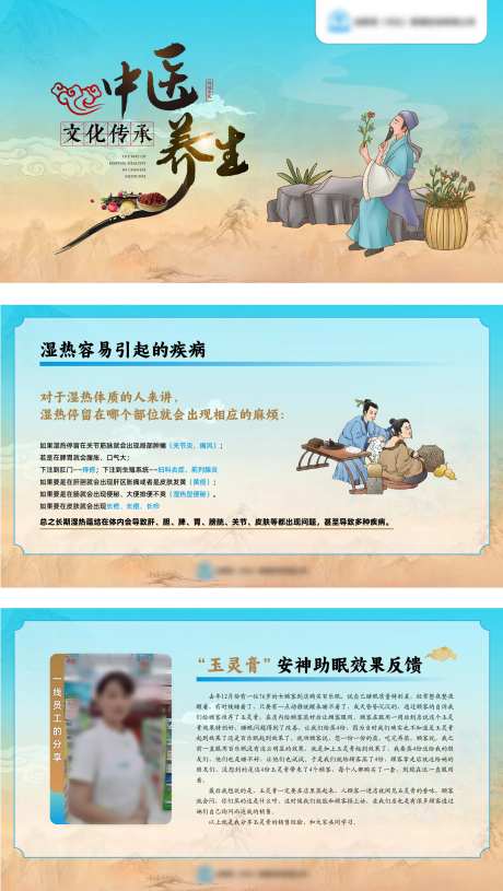 中医药海报-采灵感-https://www.cailinggan.com/