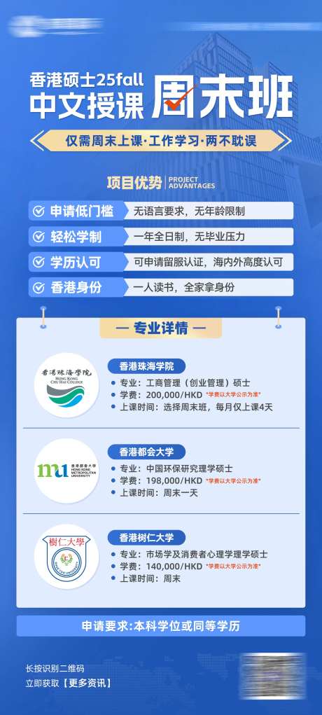 学历提升教育培训课程海报-采灵感-https://www.cailinggan.com/