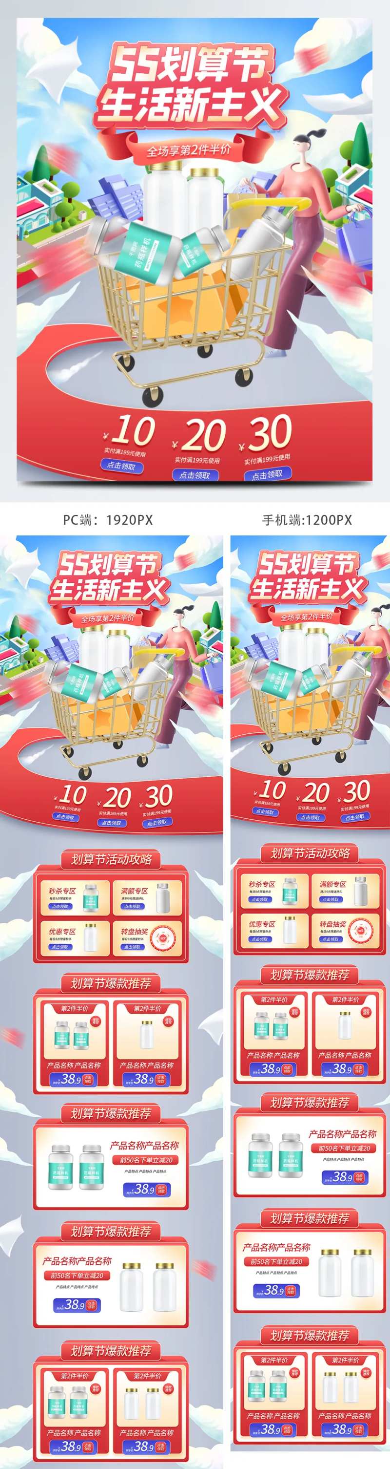 55划算节医疗保健品首页-采灵感-cailinggan.com
