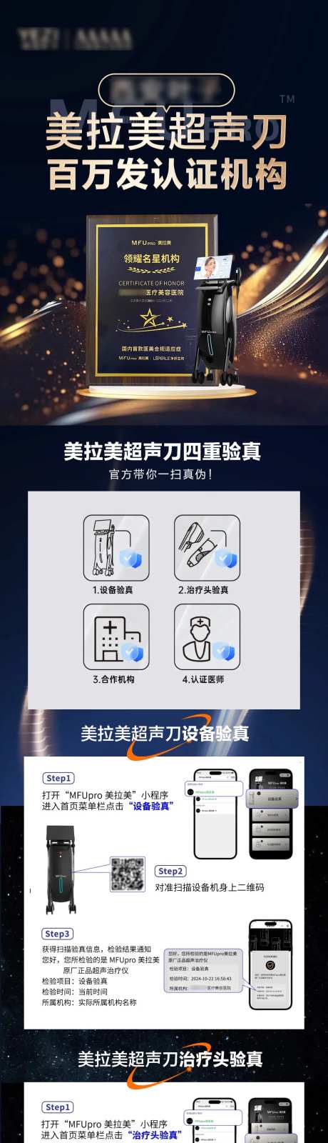 美拉美超声刀详情页-采灵感-https://www.cailinggan.com/