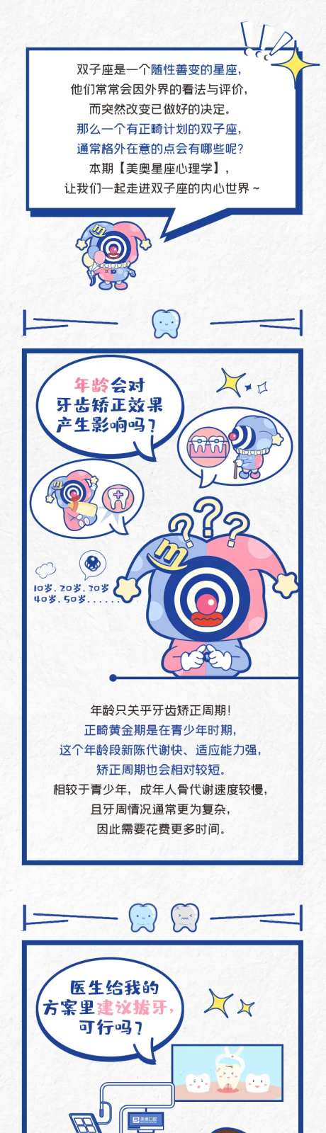 星座长图文-采灵感-https://www.cailinggan.com/