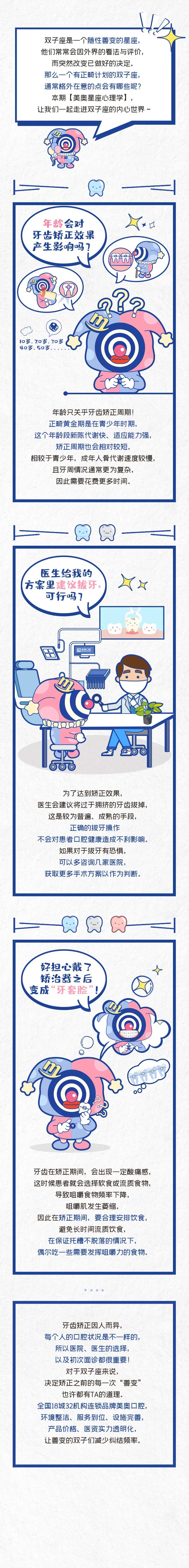 星座长图文-采灵感-cailinggan.com