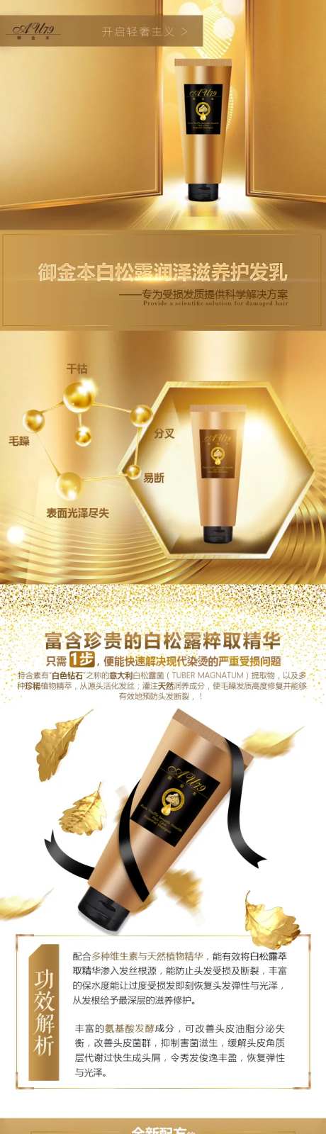 白松露 -采灵感-https://www.cailinggan.com/