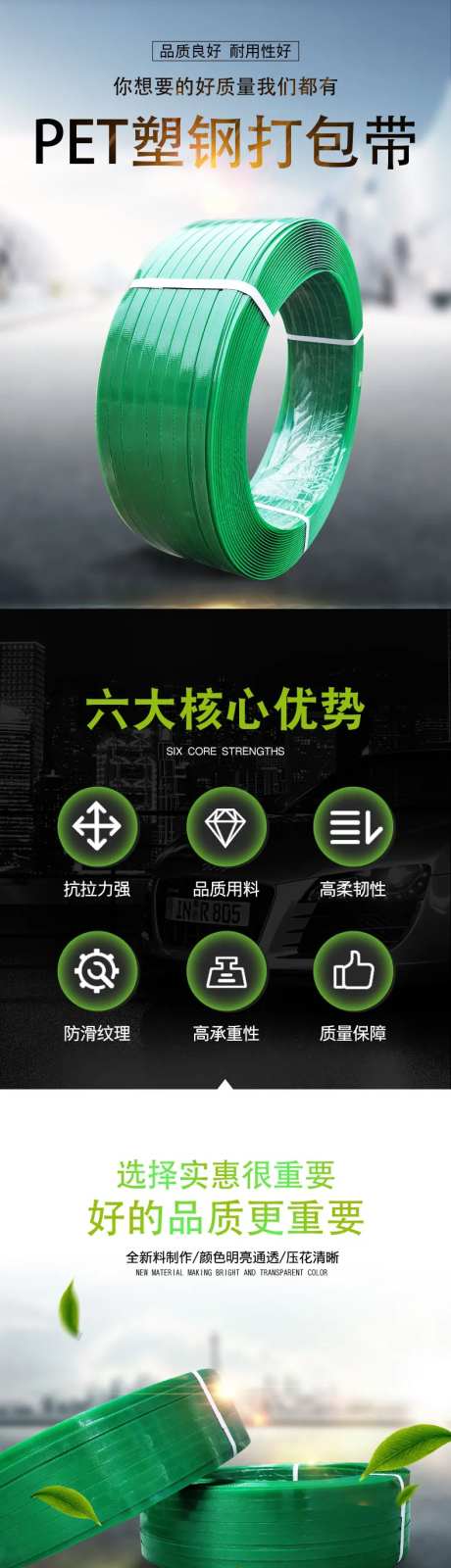 塑钢打包带详情-采灵感-https://www.cailinggan.com/