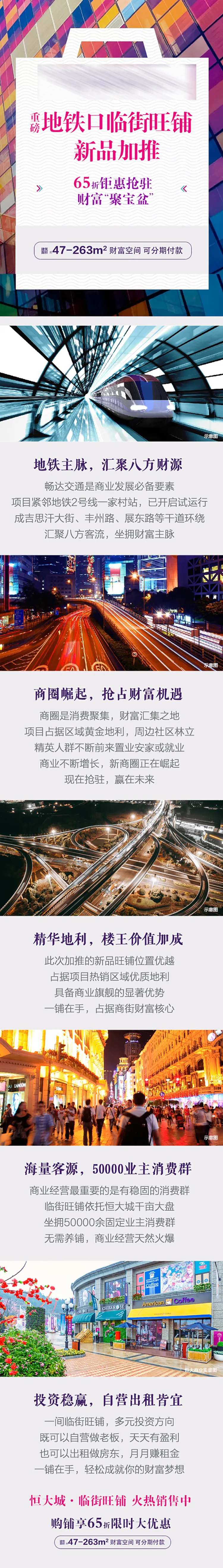 地铁口临街旺铺 新品加推-采灵感-cailinggan.com