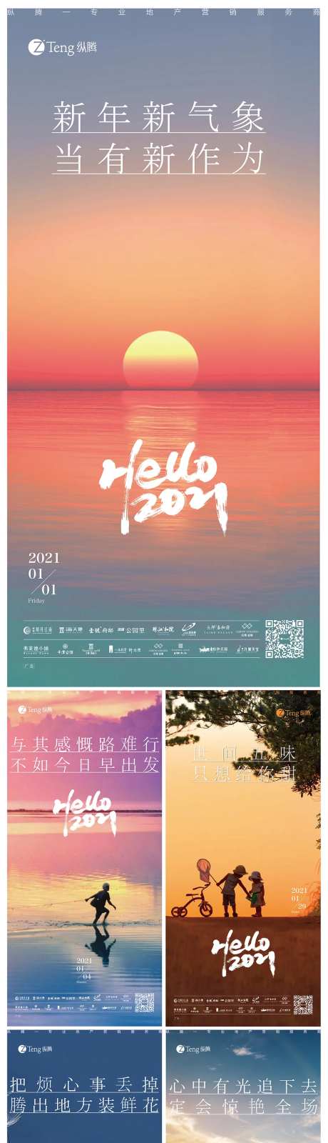 你好2021元旦新年寄语系列海报-采灵感-https://www.cailinggan.com/