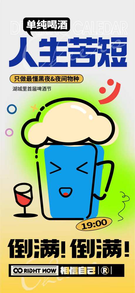 烧烤啤酒节活动海报-采灵感-https://www.cailinggan.com/