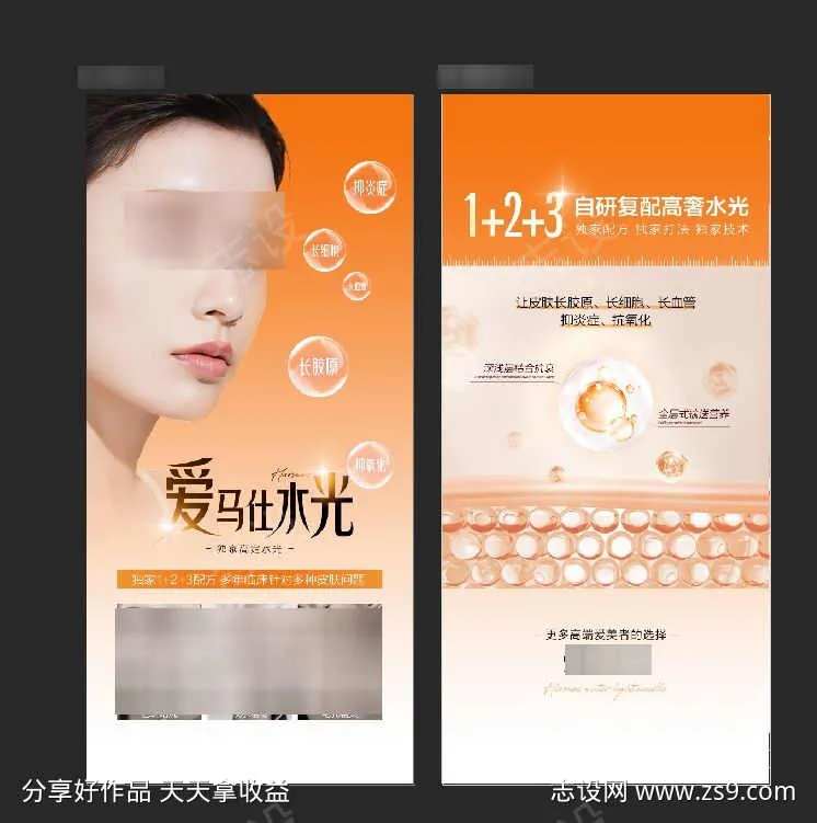 爱马仕水光海报-采灵感-cailinggan.com