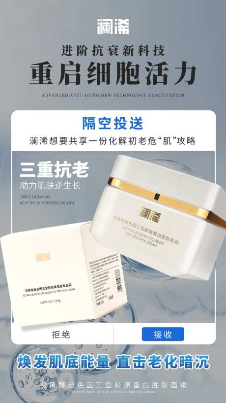 抗衰老睡眠面膜-采灵感-https://www.cailinggan.com/