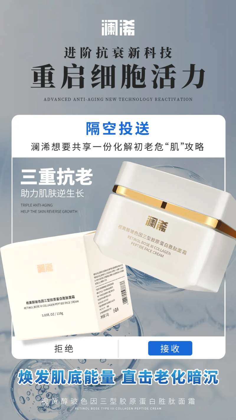 抗衰老睡眠面膜-采灵感-cailinggan.com