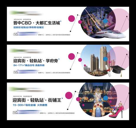 地产住宅商业围挡户外-采灵感-https://www.cailinggan.com/