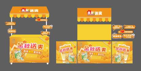 推车装饰-采灵感-https://www.cailinggan.com/